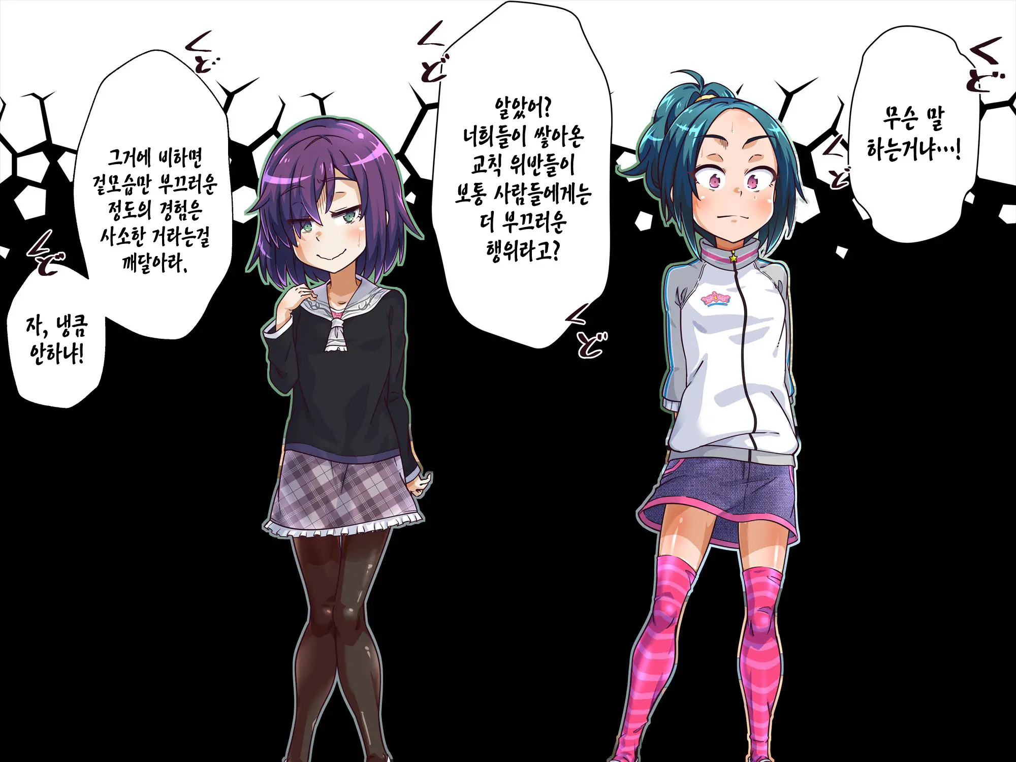 Gakkou No Bassoku De Zenra Seikatsu Saserarechaimashita!! | 학교의 벌로 전라생활 하게 되었습니다!